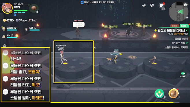 - 순서를 외워서 그에 맞는 발판을 밟으면 된다&nbsp;