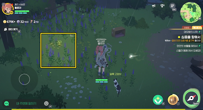 - 상호작용이 가능한 꽃이 나온다&nbsp;