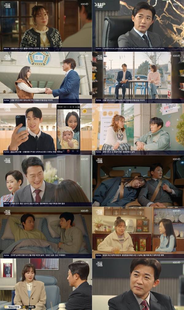 KBS 2TV 주말드라마 '독수리 5형제를 부탁해!'./사진=KBS 2TV 주말드라마 '독수리 5형제를 부탁해!' 영상 캡처