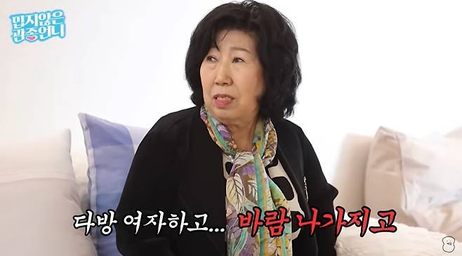 (유튜브 채널 '밉지않은 관종언니' 갈무리)