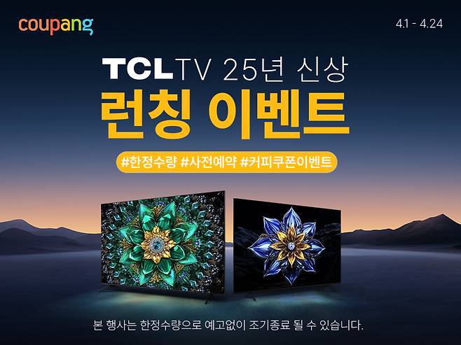 (쿠팡 제공)