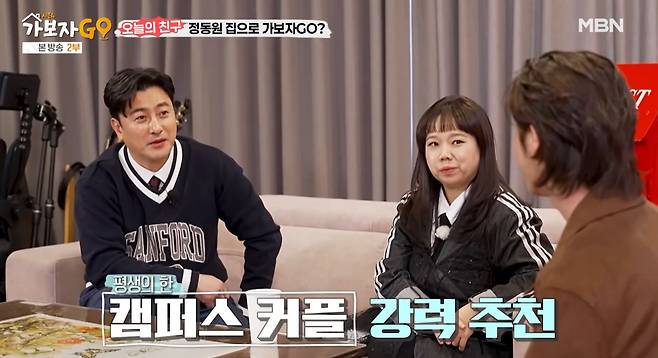 정동원/가보자GO 캡처