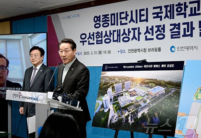 유정복 인천시장이 31일 시청 브리핑룸에서 기자회견을 하고 있다. (인천시 제공. 재판매 및 DB금지) / 뉴스1