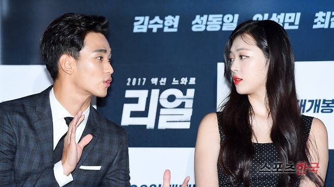 영화 '리얼' 언론시사회에 참석하고 있는 김수현 설리. / 사진=스포츠한국DB