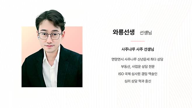 * 해당 운세는 사주나루의 자문을 받아 작성했습니다.