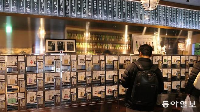 나가오카시에 있는 주점 ‘폰슈칸’ 모습. 코인을 넣으면 니가타에 있는 89개 양조장 술맛을 모두 볼 수 있다.