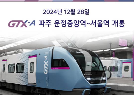 GTX-A 홈페이지 갈무리.