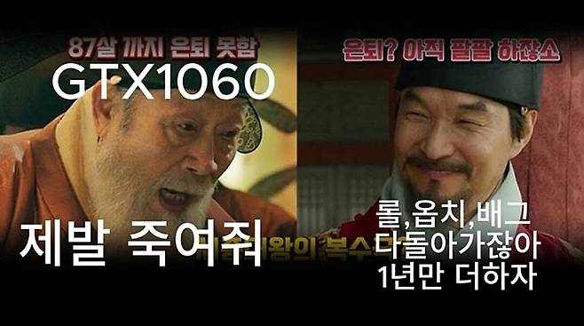 Screenshot_20250331_075008_Naver Cafe.jpg GTX1060: 제발 죽여줘.jpg