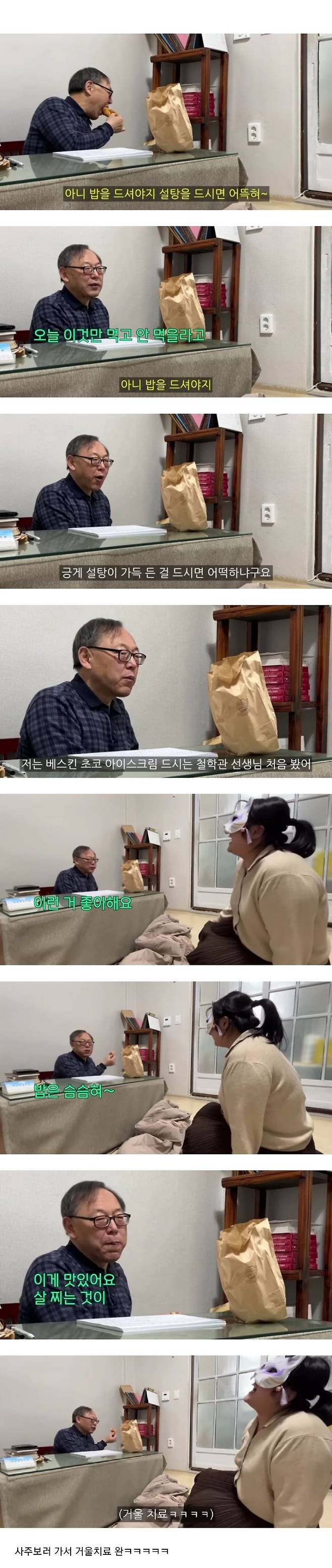 xfinoy.jpg 다이어트 사주보러 철학관에 간 만 유튜버ㅋㅋㅋㅋ