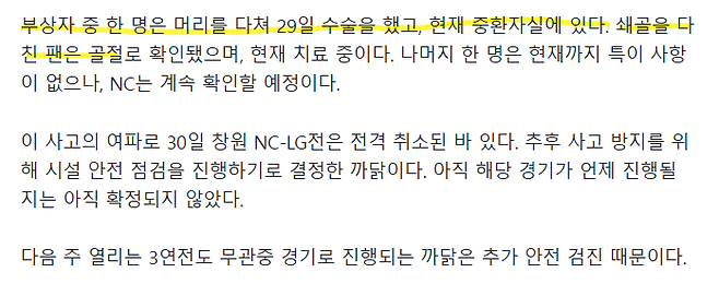 20250331_095616.png NC다이노스 무관중 경기 확정