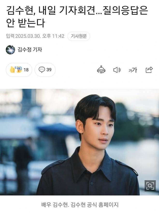 1743382025.jpg 김수현 긴급 기자회견 필패 시그널..