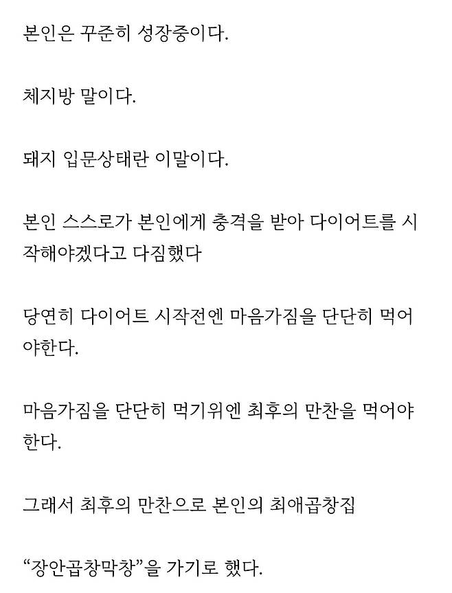 IMG_1624.jpeg 볶음밥갤러리에 침투한 곱창집리뷰