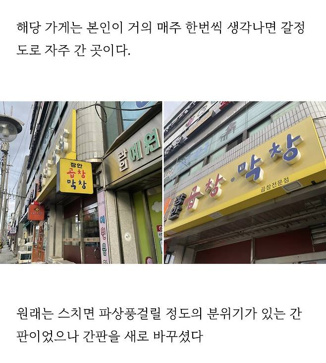IMG_1625.jpeg 볶음밥갤러리에 침투한 곱창집리뷰