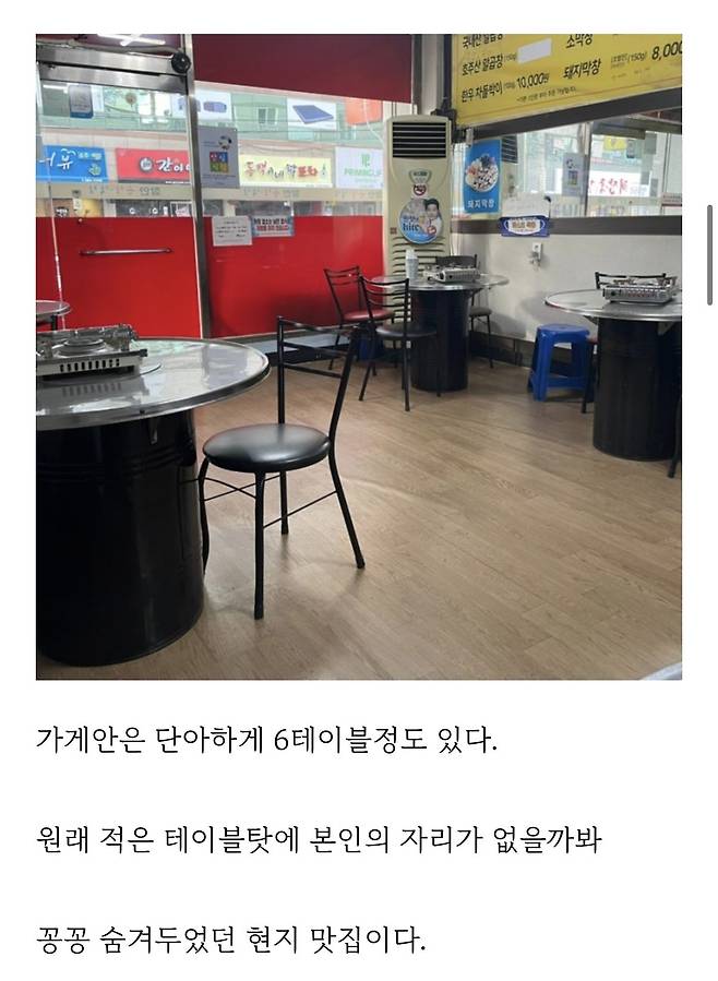 IMG_1626.jpeg 볶음밥갤러리에 침투한 곱창집리뷰