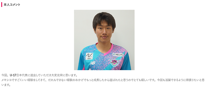 스크린샷 2025-03-31 151304.png 이번 U-17 아시안컵에서 뛰는 가수 김정민 아들