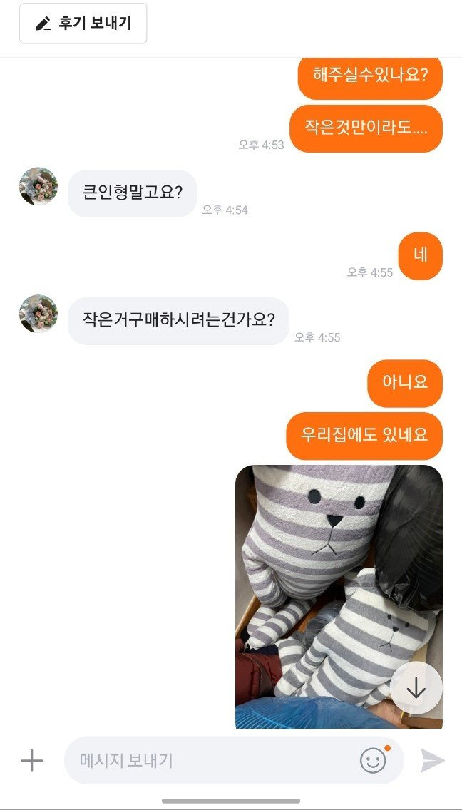 13.jpg 당근에서 친누나 속이기ㅋㅋ 친누나 당근 낚시 친누나 당근 낚시...
