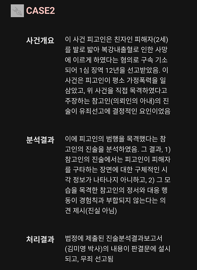 Screenshot_20250331-173330~2.png 김수현이 의뢰했다는 분석 기관 홈페이지 둘러보기