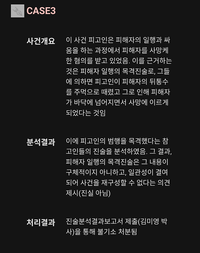 Screenshot_20250331-173339~2.png 김수현이 의뢰했다는 분석 기관 홈페이지 둘러보기