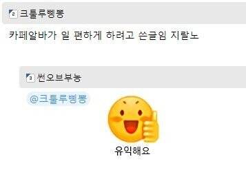 17b80d715ac13ab53.jpg 까페 알바에게 고백받은 30대 직장인.JPG 까페 알바에게 고백받은 30대 직장인.JPG 까페 알바에게 고백받은 30대 직장인.JPG