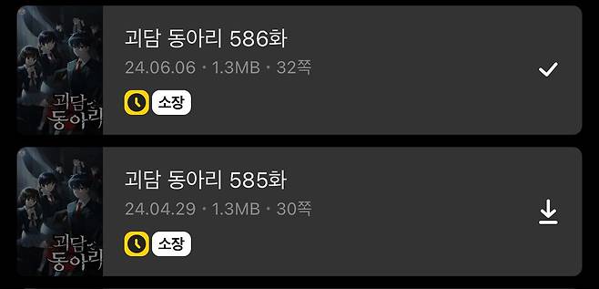 IMG_4674.jpeg 현재 독자들이 공포에 떠는 웹소설