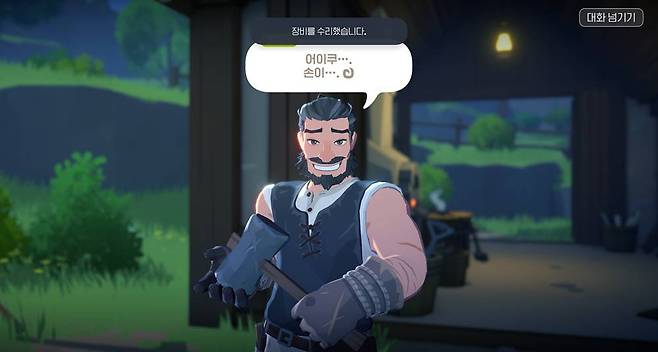 20년의 세월을 건너 그놈도 다시 돌아왔다.