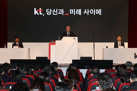 31일 KT 연구개발센터에서 김영섭 KT 대표(가운데)가 제43기 정기 주주총회를 진행하고 있다. [사진=KT]