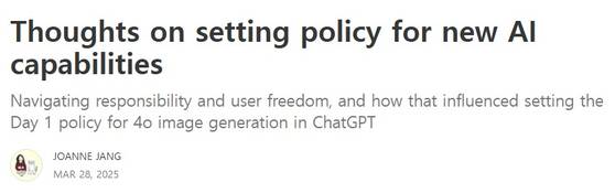 조앤 장 오픈AI 모델 행동 총괄의 블로그 글. 블로그 캡처