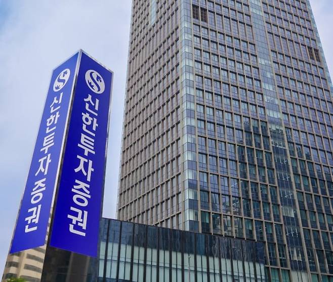 신한투자증권 여의도 사옥. / 사진=신한투자증권 제공