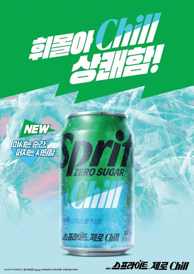 /사진제공=한국 코카-콜라사