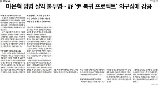 ▲31일 한국일보 5면.