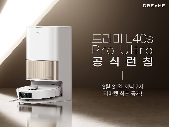 드리미 테크놀리지가 신제품 로봇청소기 'L40S 프로 울트라'를 출시했다. /사진=드리미 테크놀리지