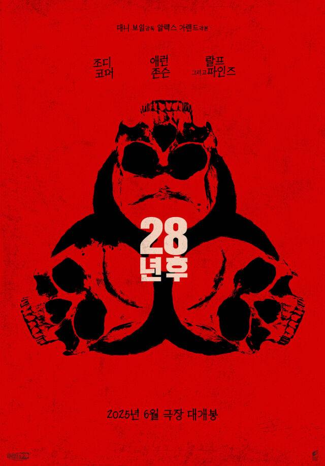 영화 '28년 후' 포스터./소니 픽쳐스 제공.