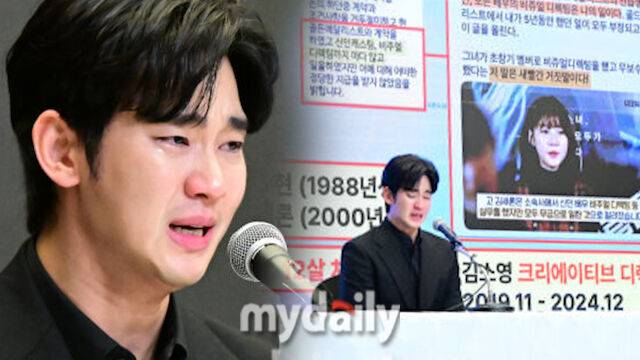 김수현 기자회견 / 곽경훈 기자 (kphoto@mydaily.co.kr)