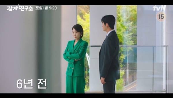 tvN ‘감자연구소’ 캡처