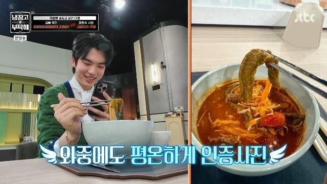 JTBC ‘냉장고를 부탁해 since 2014’ 캡처