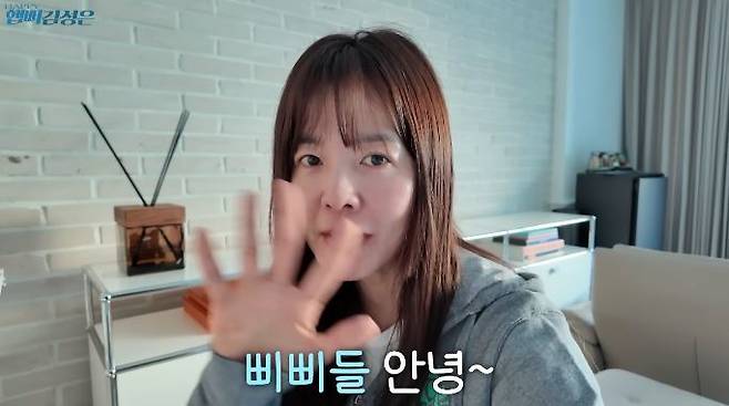 채널 ‘햅삐 김성은’