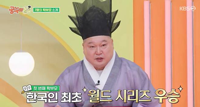 KBS 2TV ‘공부와 놀부’