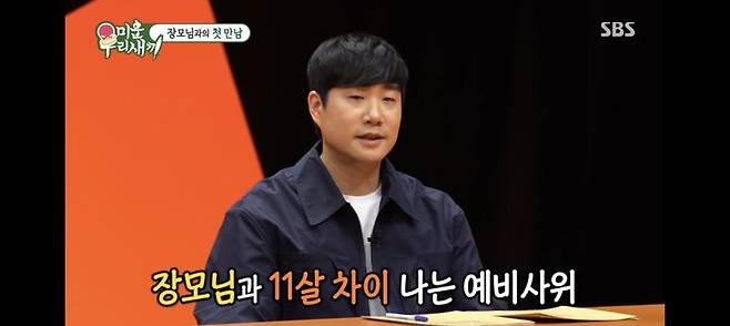 [서울=뉴시스] 베성재. (사진 = SBS TV '미우새' 캡처) 2025.03.31. photo@newsis.com *재판매 및 DB 금지