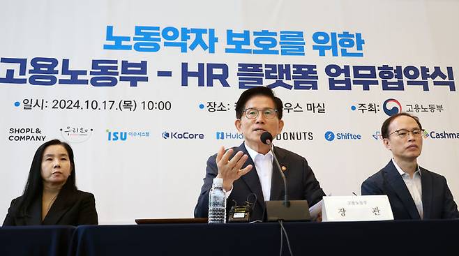 [서울=뉴시스] 김문수 고용노동부 장관이 지난해 10월 17일 서울 중구 커뮤니티하우스 마실에서 열린 노동약자 보호를 위한 고용노동부-HR 플랫폼 업무협약식에 참석해 발언하고 있다. (사진=고용노동부 제공) 2024.10.17. photo@newsis.com *재판매 및 DB 금지