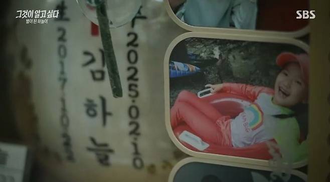 [서울=뉴시스] 고(故) 김하늘양 유골함. (출처=SBS) 2025.03.31. photo@newsis.com *재판매 및 DB 금지