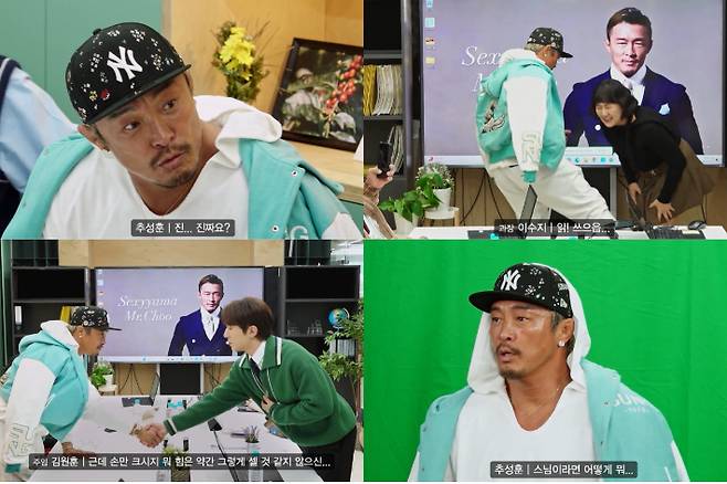 '직장인들'. 쿠팡플레이 제공