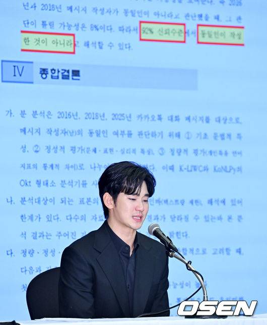 [OSEN=민경훈 기자] 31일 오후 서울 마포구 상암동 스탠포드호텔에서 김수현 기자회견이 열렸다.배우 김수현은 故김새론 사망 이후 그를 휘감은 미성년자 열애 의혹 등에 대한 기자회견에 참석한다. 고인 사망 후 44일 만이며, 김수현은 법무법인 엘케이비앤파트너스 김종복 변호사와 함께 참석한다. 다만 기자회견에서 질의응답은 이뤄지지 않는다.배우 김수현이 기자회견을 하며 눈물을 흘리고 있다. 2025.03.31 / rumi@osen.co.kr