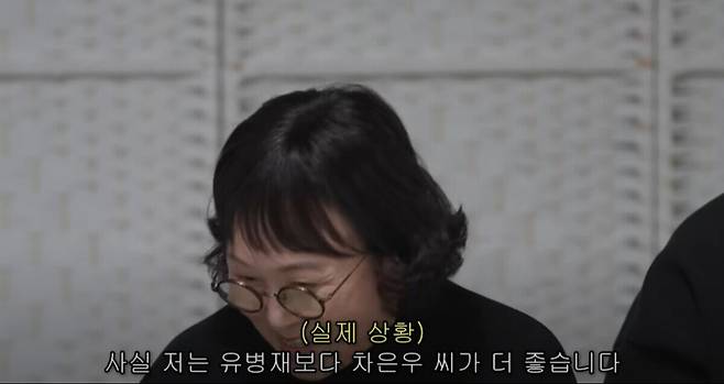 차은우의 '웃으면 안 되는 생일파티'. 유튜브 '유병재' 캡처