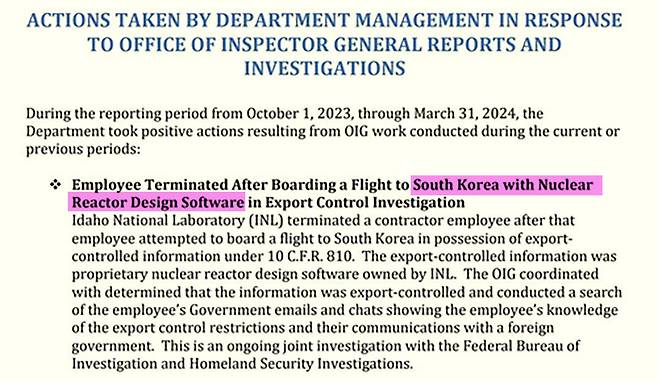 2024년 미국 에너지부 감사관실이 의회에 제출한 감사보고서. 아이다호 국립연구소의 직원이 특허 정보를 소지한 채 한국행 항공기에 탑승하려다 적발돼 해고됐다는 내용이 담겼다.