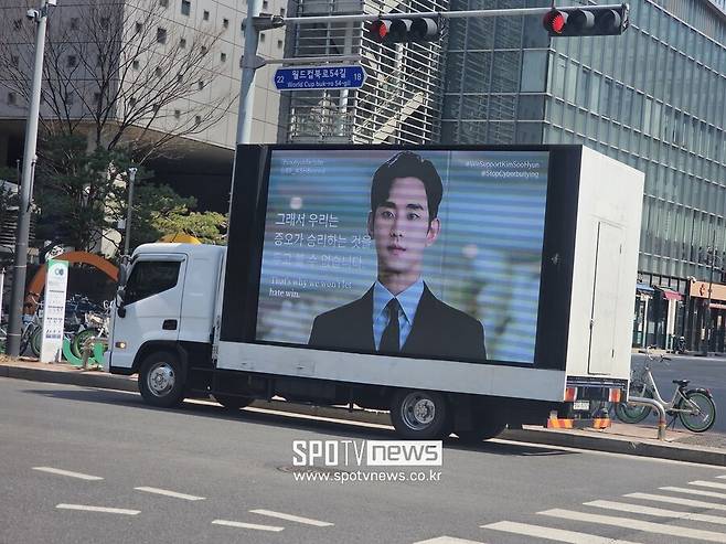 ▲ 김수현 응원 트럭. ⓒ스포티비뉴스DB