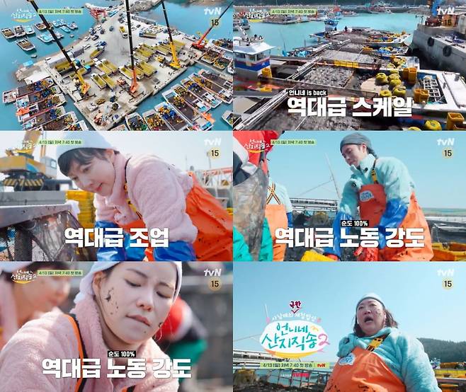 사진 제공=tvN