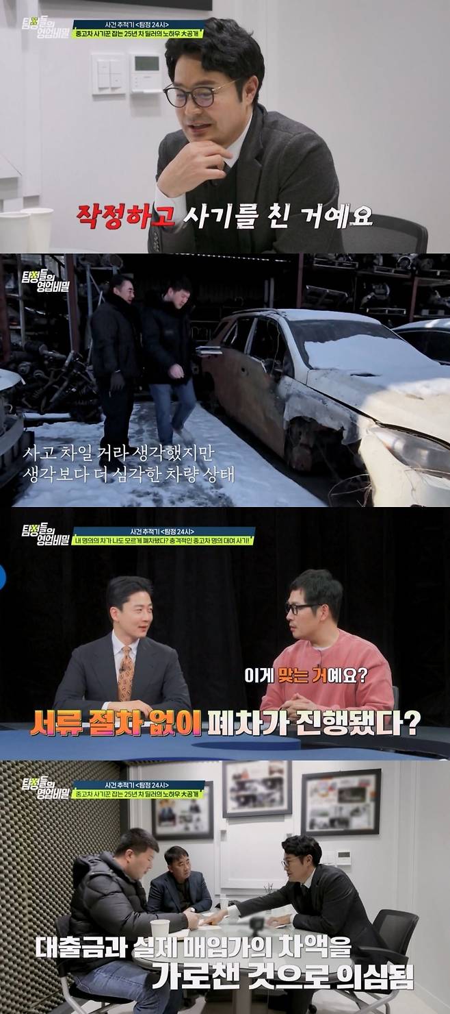 사진=채널A 캡처