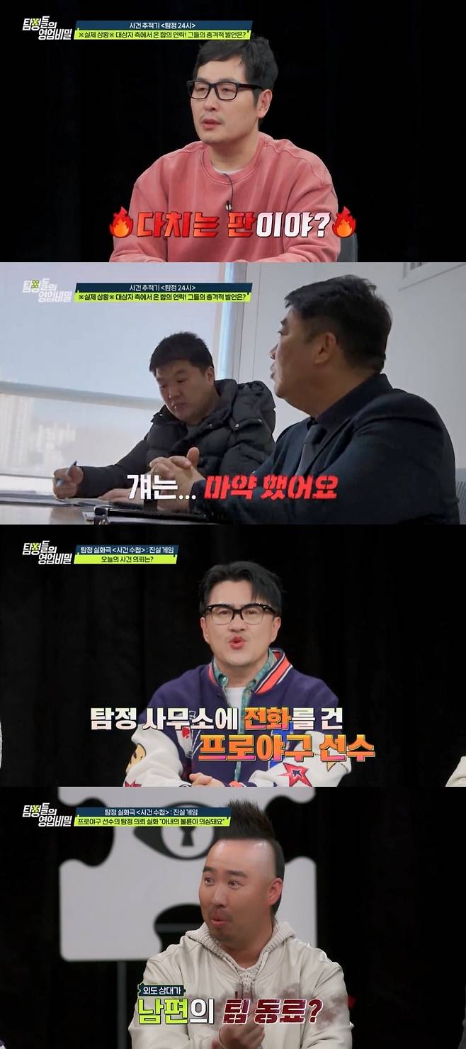 사진=채널A 캡처