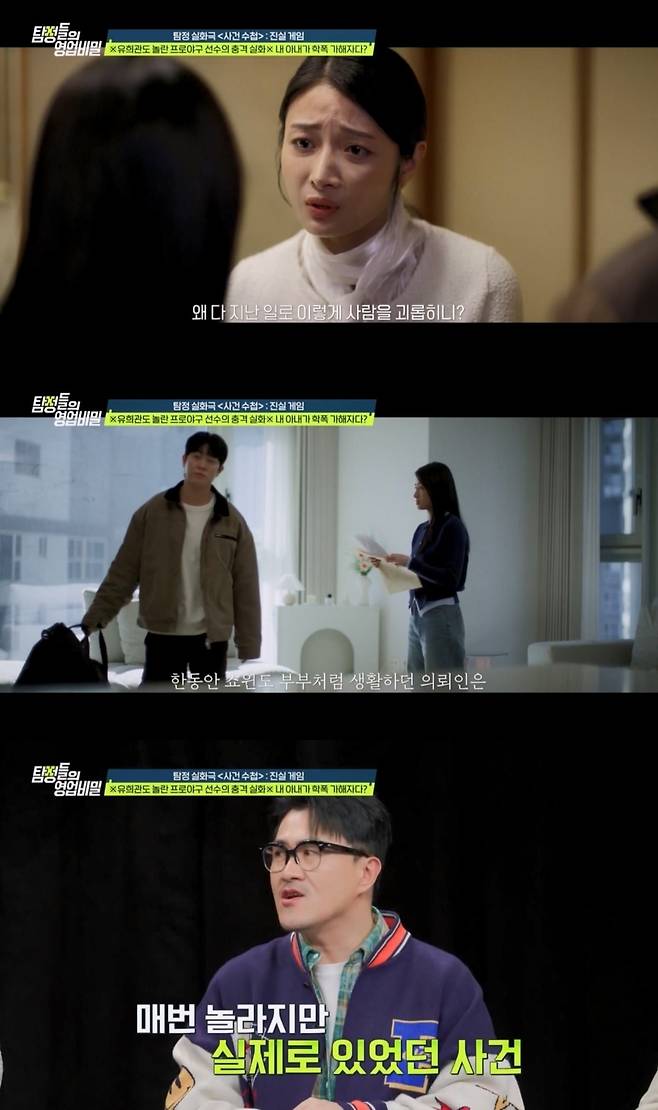 사진=채널A 캡처