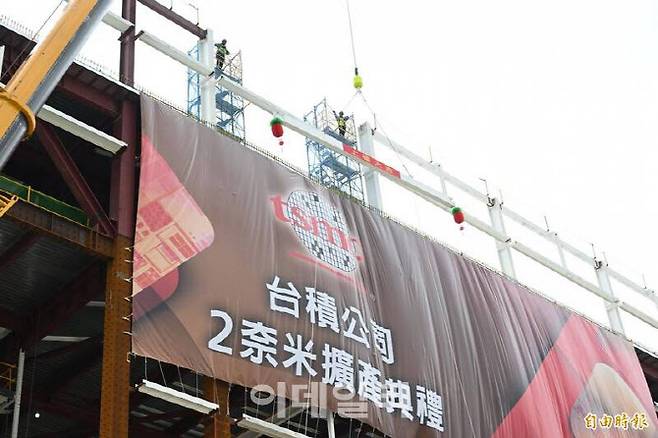 대만 남부 가오슝의 2나노 공장 상량식.(사진=대만 자유시보)